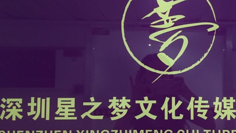 创业开文化传媒公司，经营范围如何精准定位？**