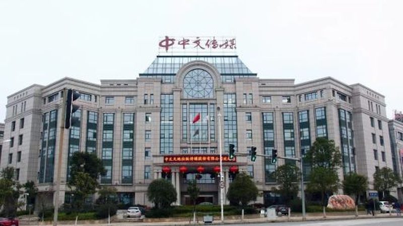 文化有限公司